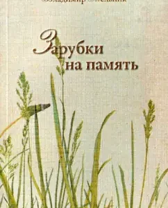 Zarukki as a keepsake
