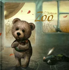 Zoo. Poetry