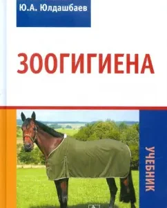 Zoogigia: Chikalev