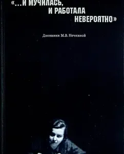 "... and suffered